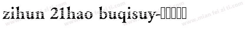 zihun 21hao buqisuy字体转换